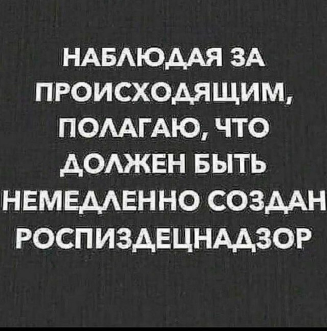 Картинки и мемы. Выходные близко, близко...