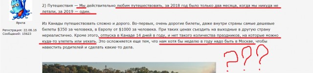 Москвич не захотел жить в Канаде