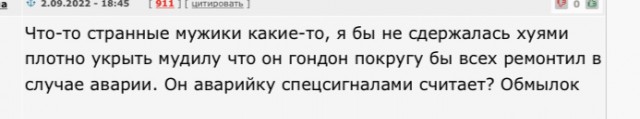 "Я с аварийкой выехал, чо, нельзя уступить?!"
