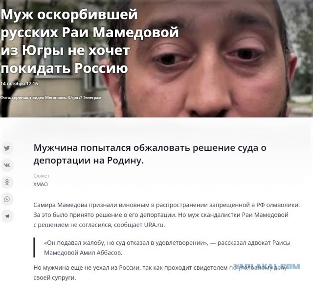 Наказание Раи Мамедовой, оскорблявшей русских, опять отложили.