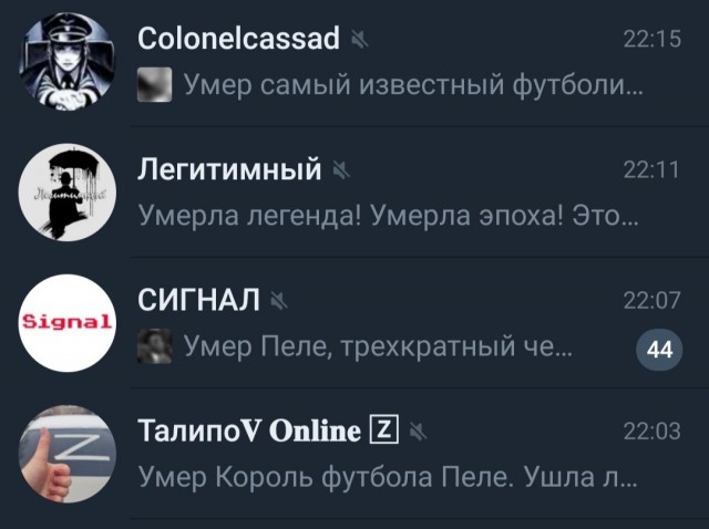 Умер трехкратный чемпион мира в составе сборной Бразилии Пеле.
