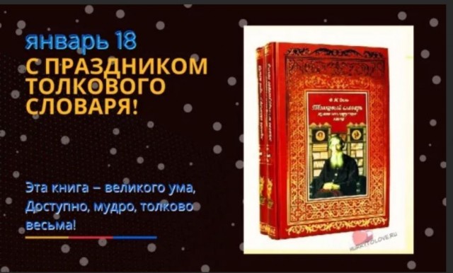 Победная поступь идиотизма по планете – том 6
