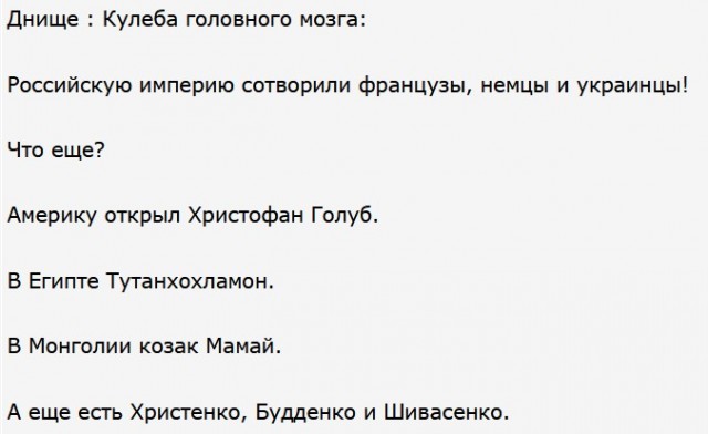 Победная поступь идиотизма по планете – том 8