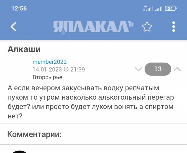 Снегоход для сына