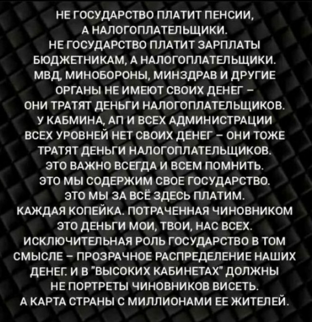 Живут чинуши