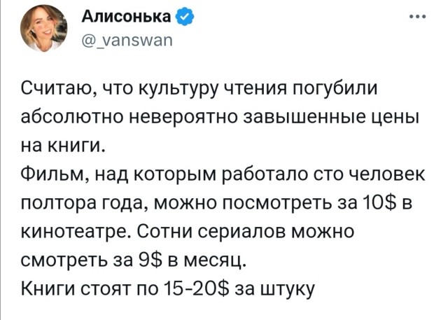 Знания стоят дорого