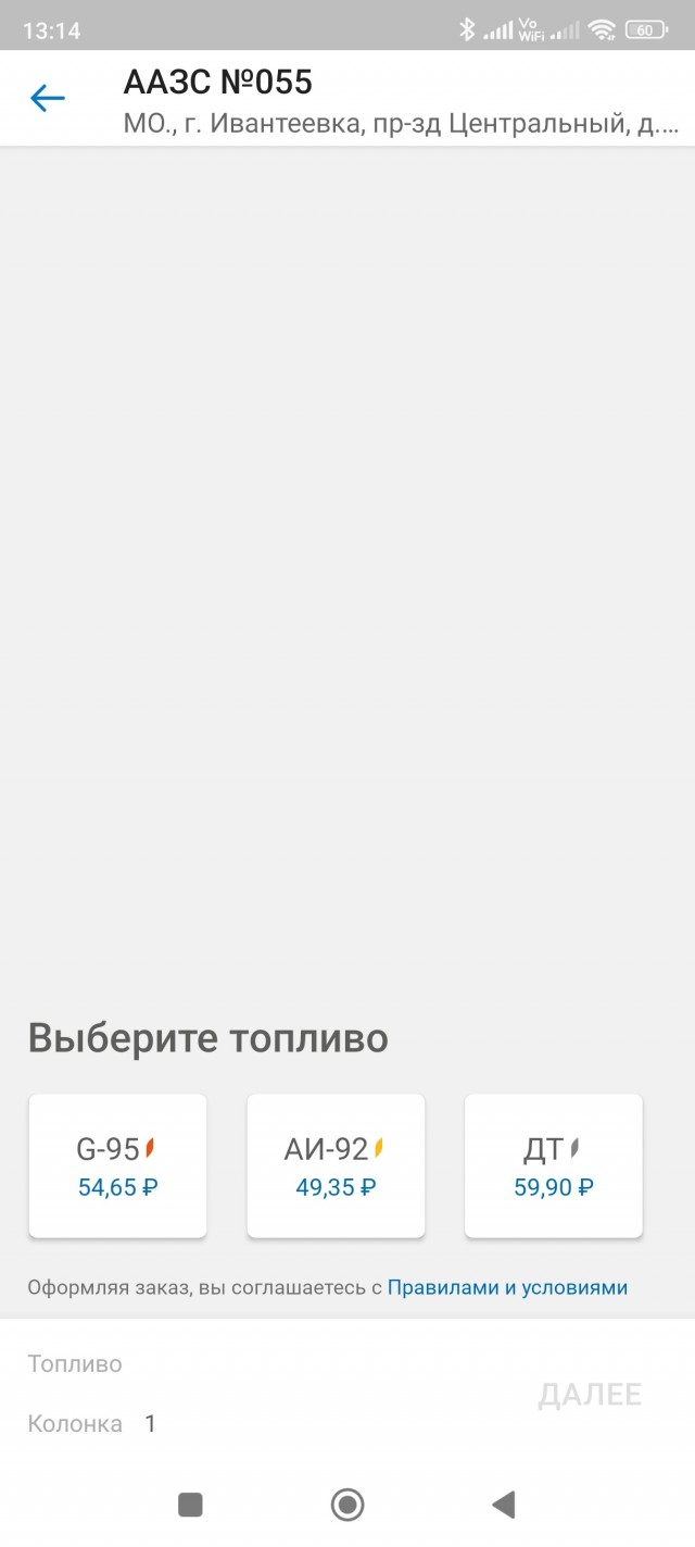 Бензин. Дно достигли?
