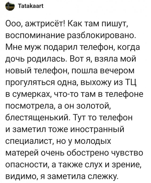 Муж и жена одна сатана
