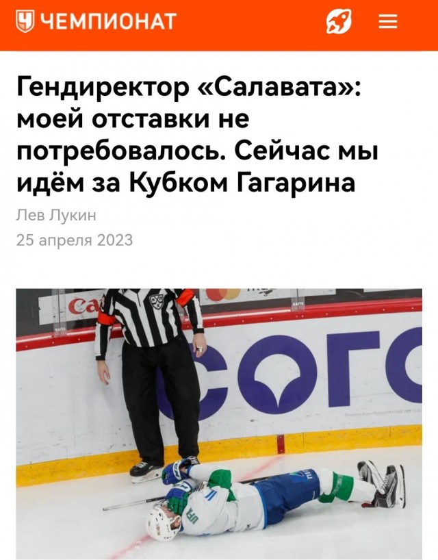 Веселее вы в хоккее*