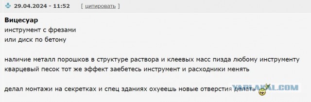 Штукатурка СССР (не срач)