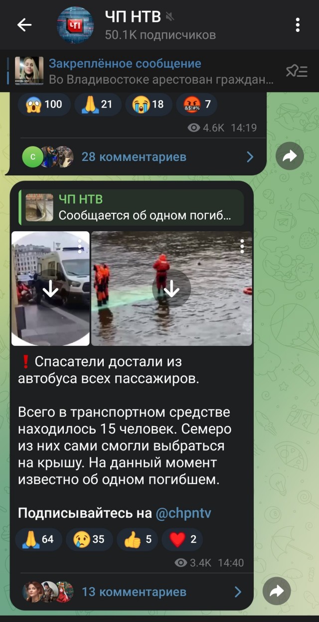 СПБ! Автобус упал в воду после столкновения с каршерингом у Поцелуева Моста