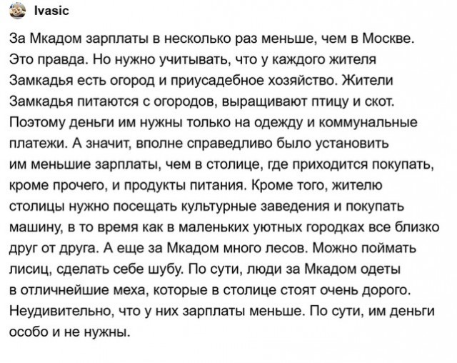 В регионах деньги не нужны. И в правду, деньги зло!