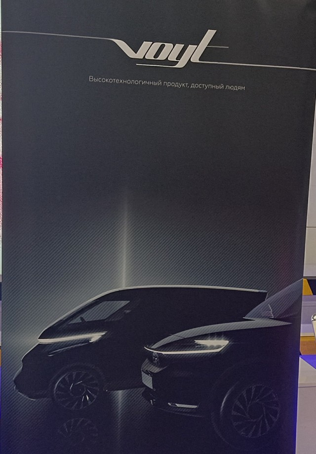Авто 2023 росатом
