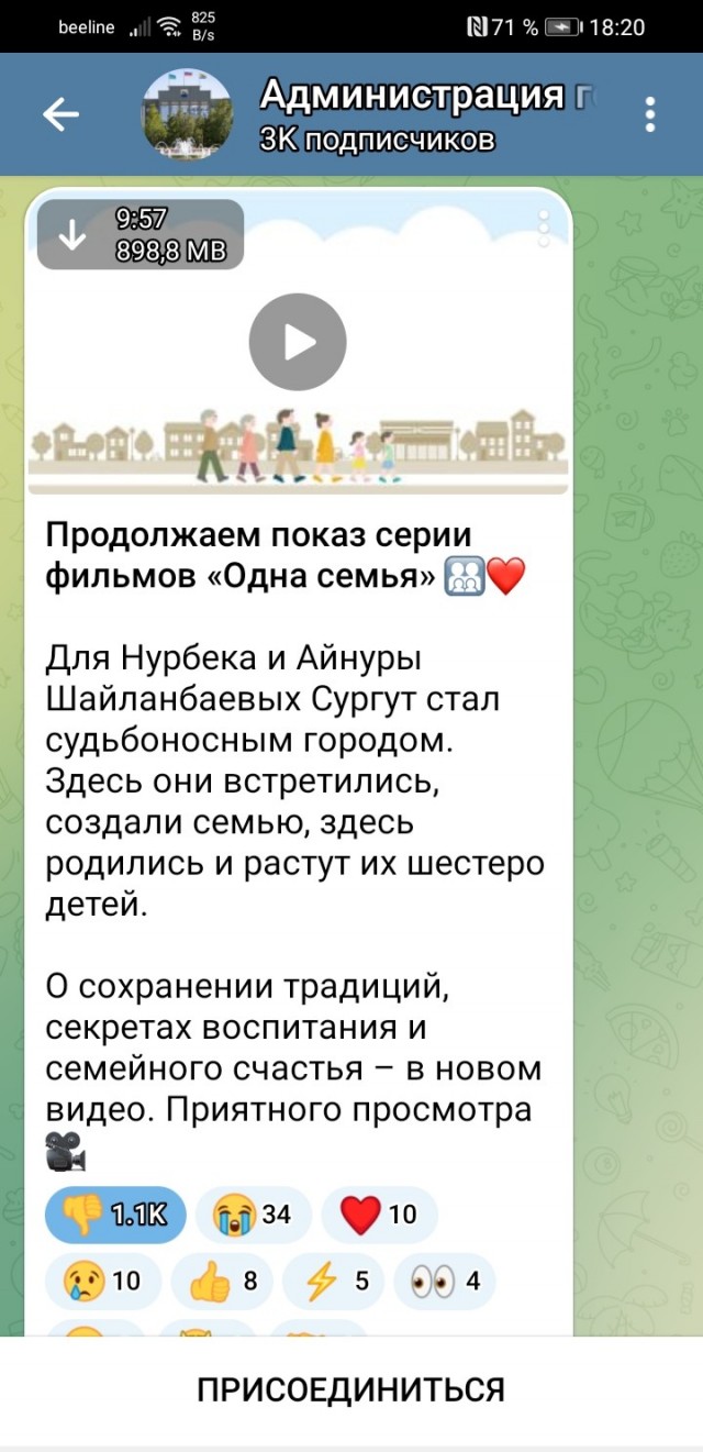 Русских семей не осталось в Сургуте?