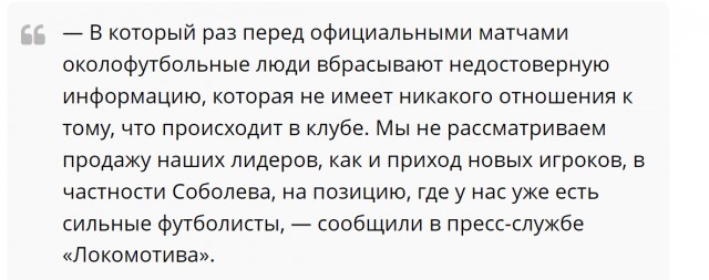 РПЛ без прикрас и модераций 4