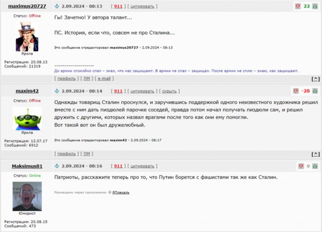 Невозможное (страшный сон Сталина).