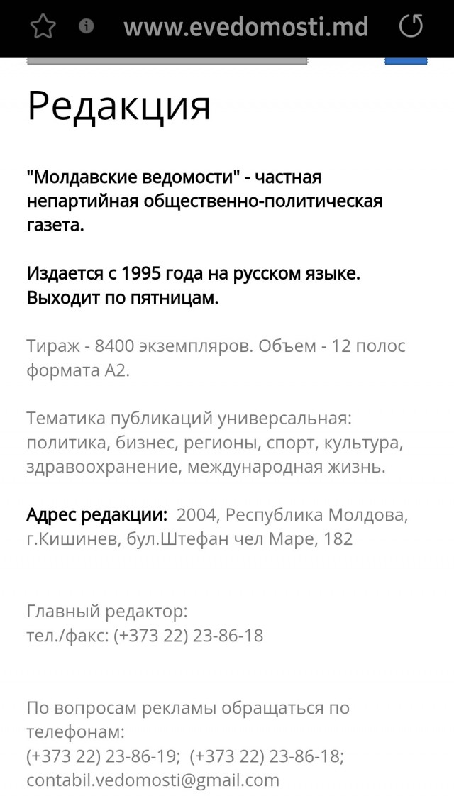 Румыния заявила о невозможности снабжать Молдавию и Украину электричеством