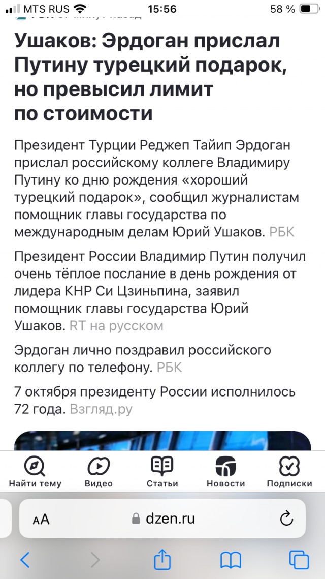 В ответ на «Стоило ли начинать СВО?»⁠⁠