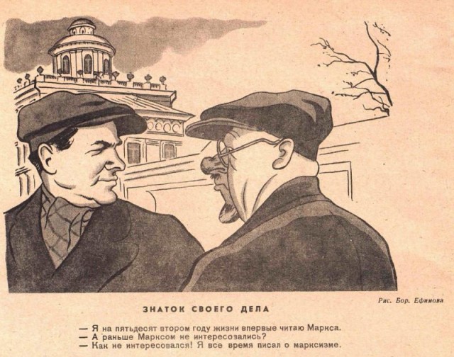 1920-е и 1930-е годы в карикатурах Бориса Ефимова