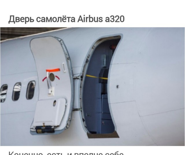Почему в советских самолётах двери открывались внутрь, а у остальных наружу?