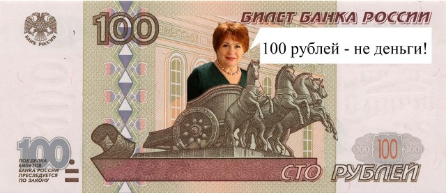 "Сто рублей для любого пенсионера - это не деньги! Почему вы до сих пор не на копейку не подняли ценник?"