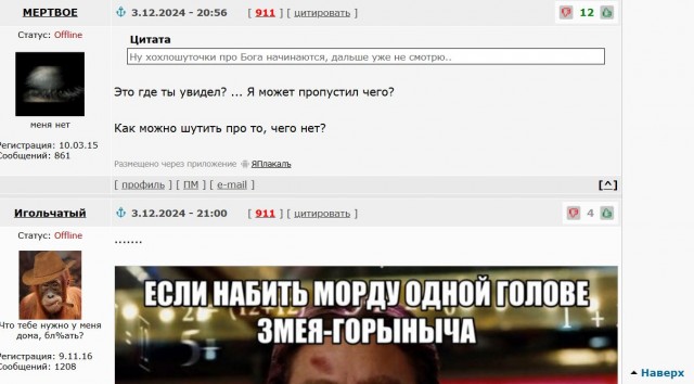 Так себе картинки 03.12.24
