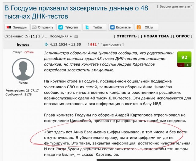 Собянин про современный объеденённый реабилитационный центр