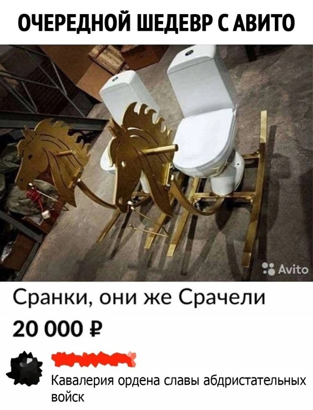 Качели