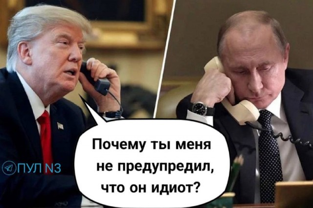 Переговоры