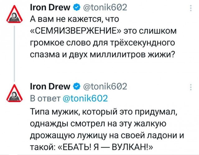 Синий Винстон