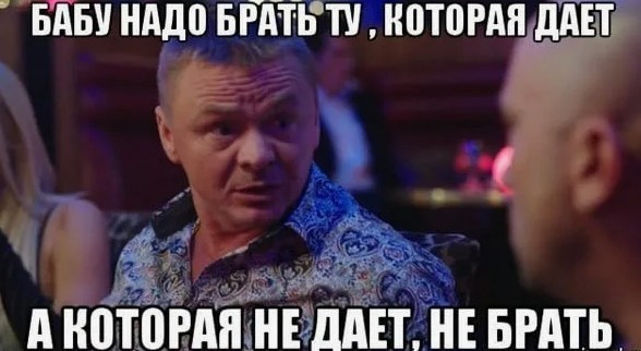 Жена не даёт