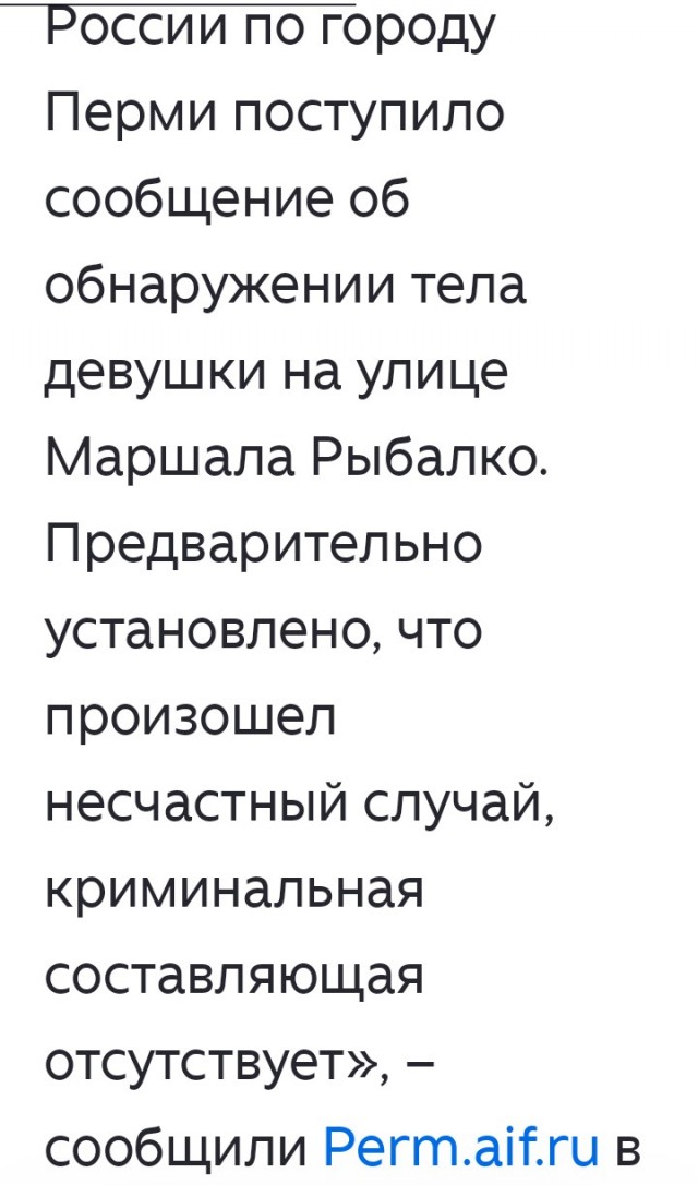 Молодой человек недавно погибшей 18-летней Надежды В. обратился к народу