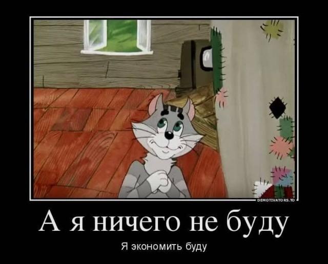 Куда девать Юку?