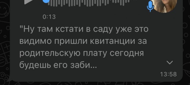 Голосовые сообщения в мессенджах