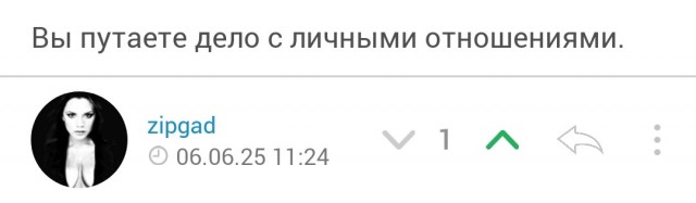 Нытье