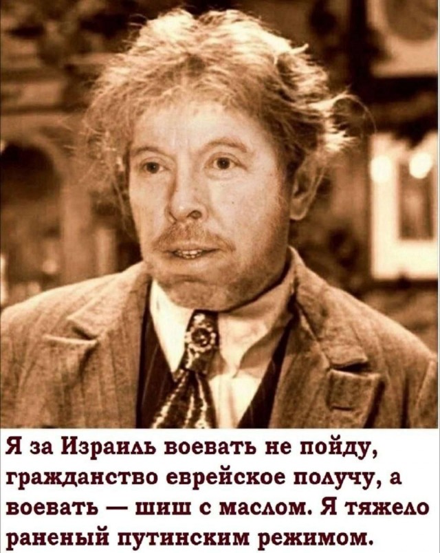 Мемы вокруг Ирано-Израильского конфликта