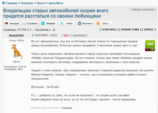 Старые авто - меньше налог.