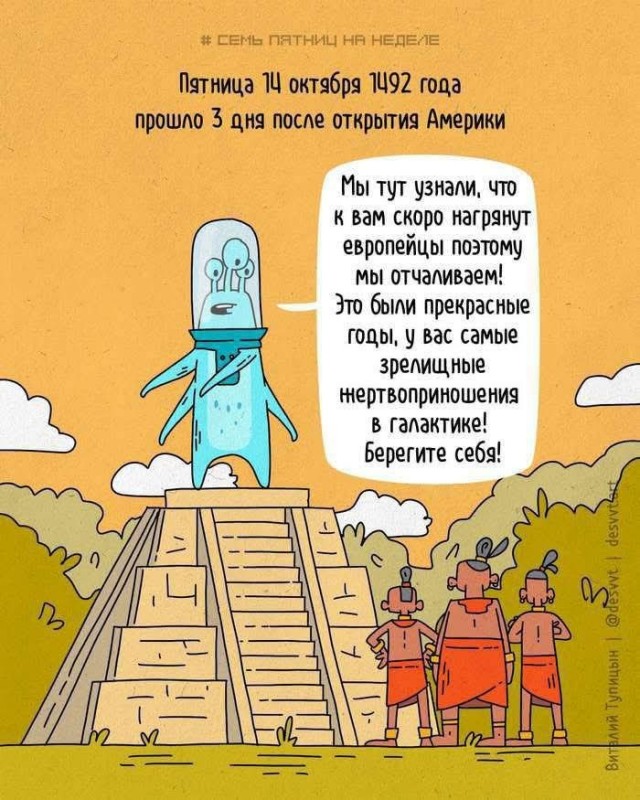 Маленькая пятница 16.07