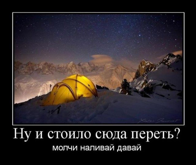 Отпуск не за горами, он в горах.