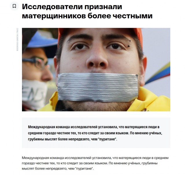 Россиянина арестовали на трое суток за матерные анекдоты
