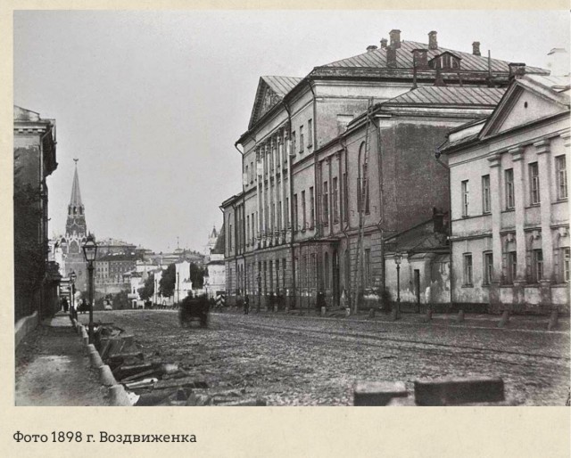 Москва дореволюционная — 19