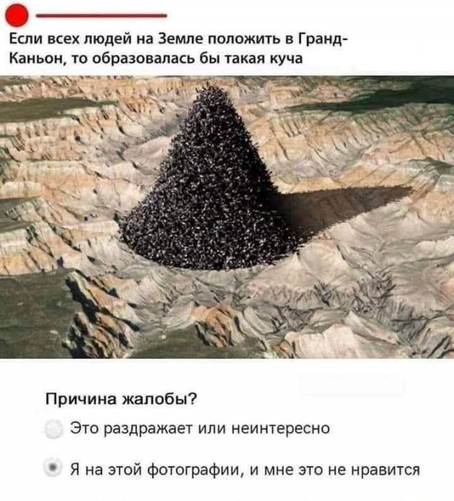 Если собрать всех вместе...