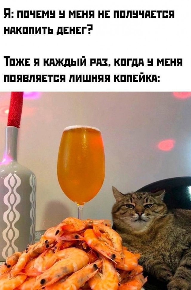 Пятничный алко-пост
