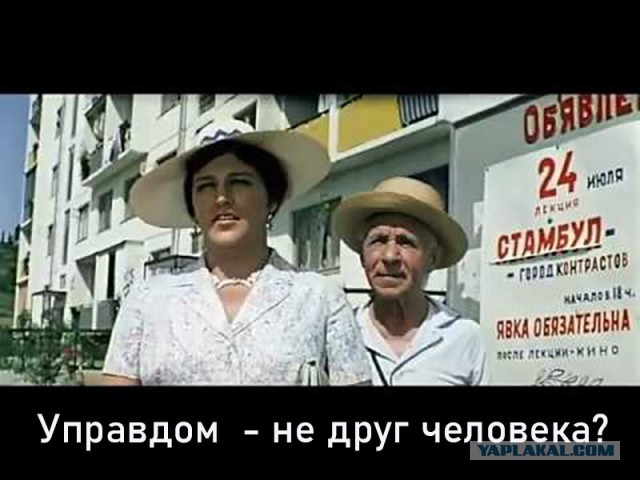 Очковтирательство и вредительство ЖКУ