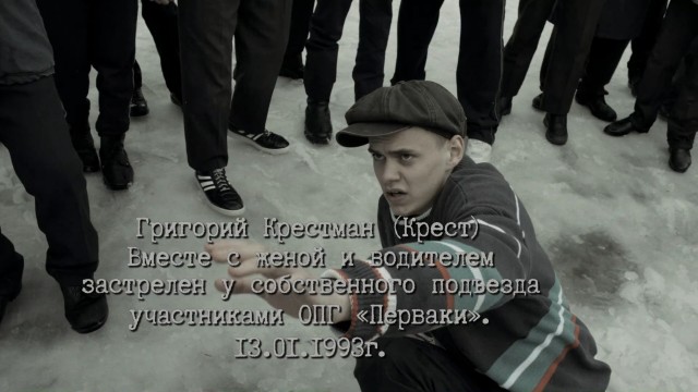 "Слово пацана" и прототипы
