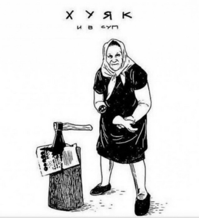 Ох и бабушка, а могла и голову отрезать.
