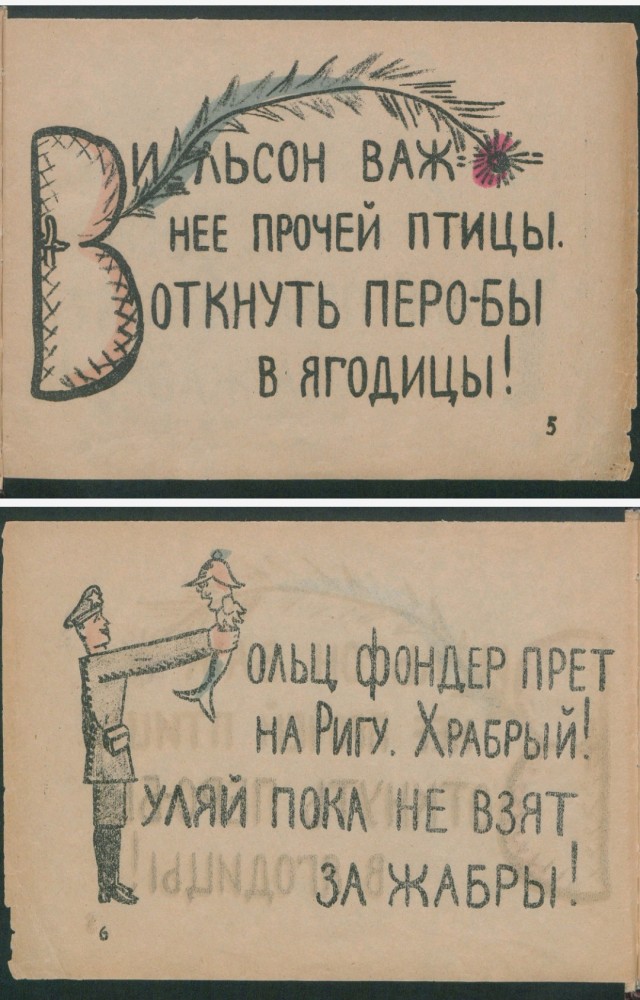 Азбука от В. В. Маяковского