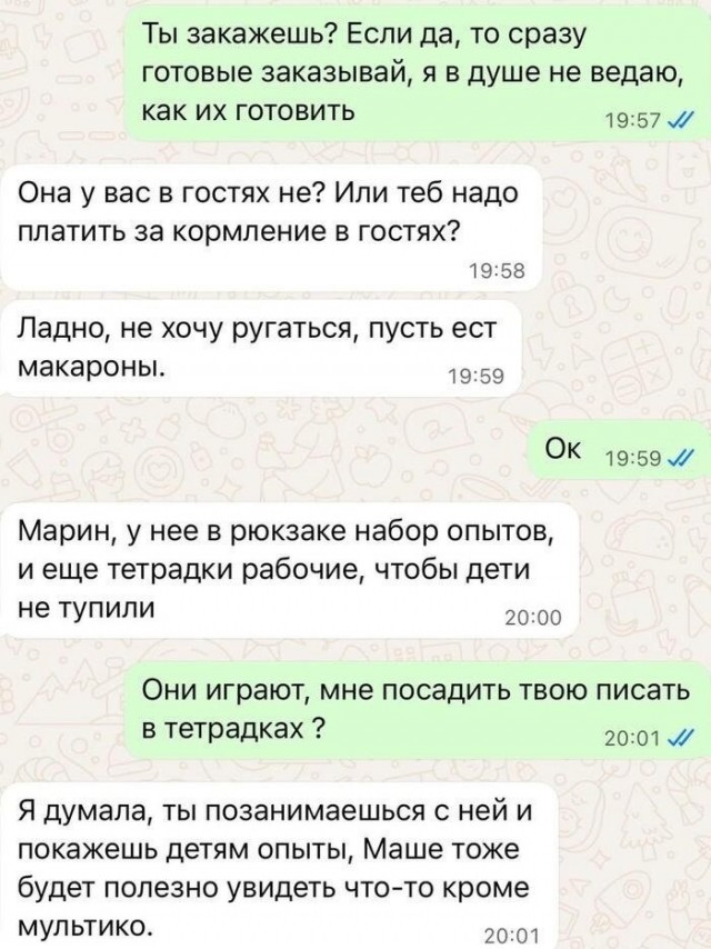 До конца, до слез...