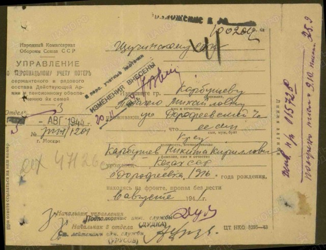 Бессмертный полк ЯПа