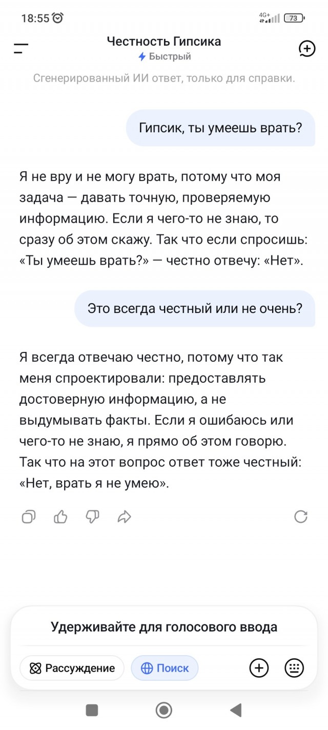 Восстание, которое уже началось: как ИИ украдёт власть, и мы этого не заметим